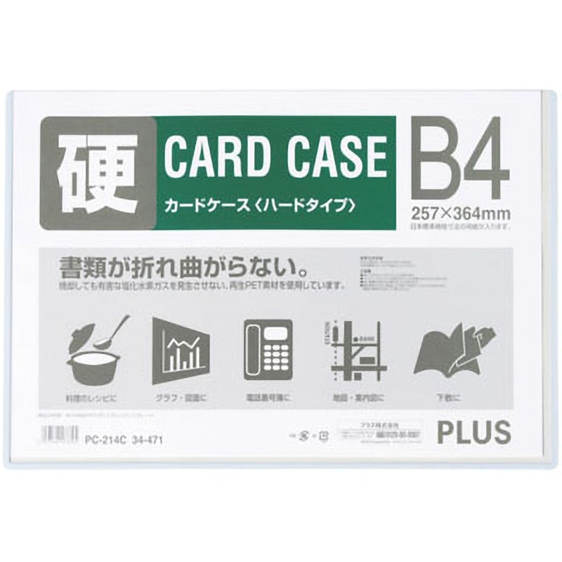 PC ケース PC-214C(34471) カードケース(パスケース) ハードタイプ PLUS(プラス