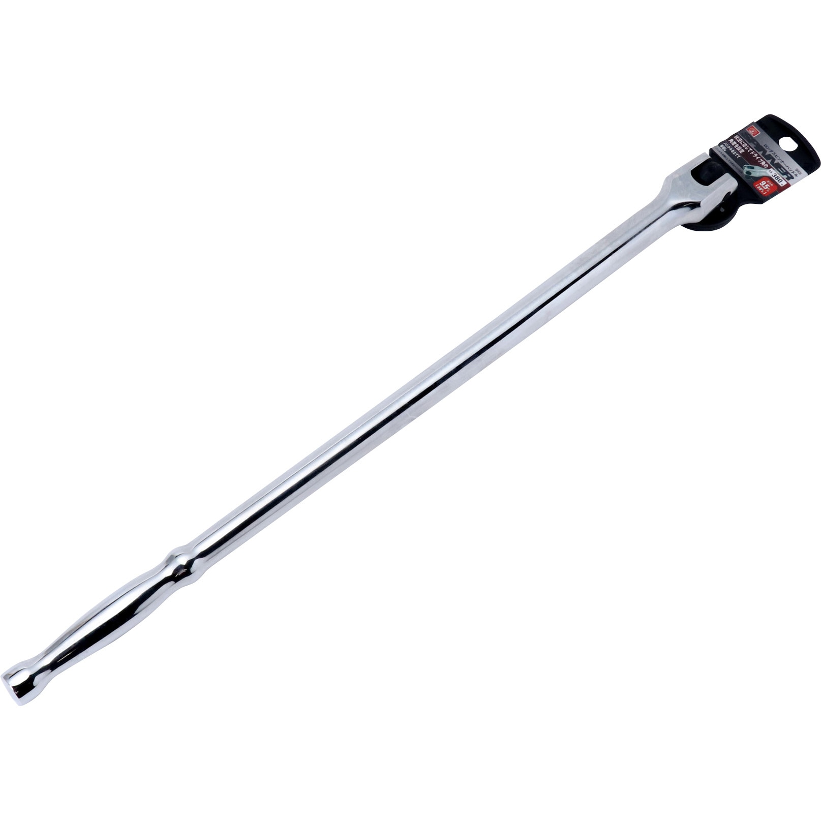 【激安】アストロプロダクツ　超ロング　スピンナーハンドル　早い者勝ち！ SFH3L ロングスピンナーハンドル SK11 全長380mm差込角9.5mm