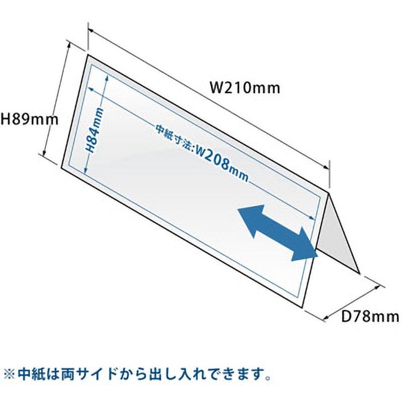 CT-102V(62213) カード立て V型 1個 PLUS(プラス)[文具] 【通販
