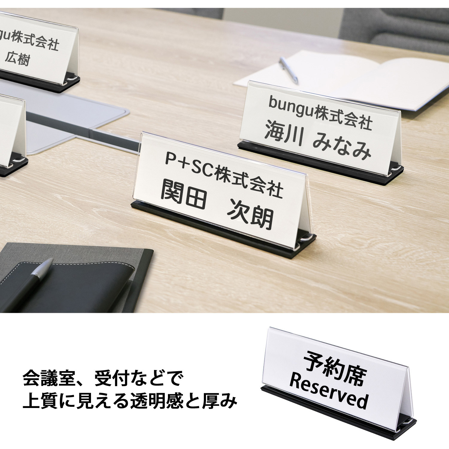 CT-202(62136) 会議用席札 1個 PLUS(プラス)[文具] 【通販モノタロウ】