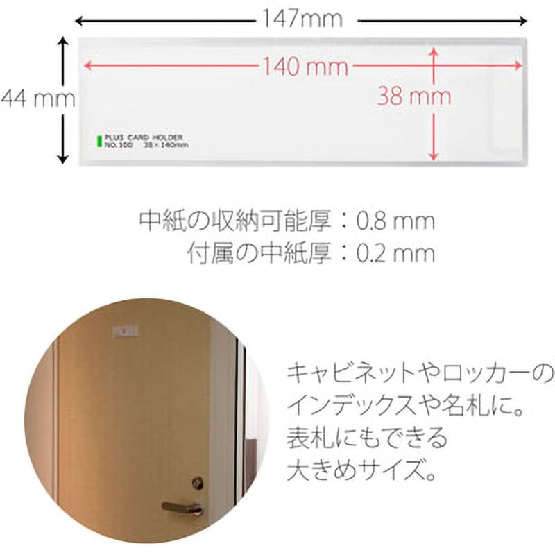 LA-100ST(NO.100)(33707) 粘着付カードホルダー(スティキット