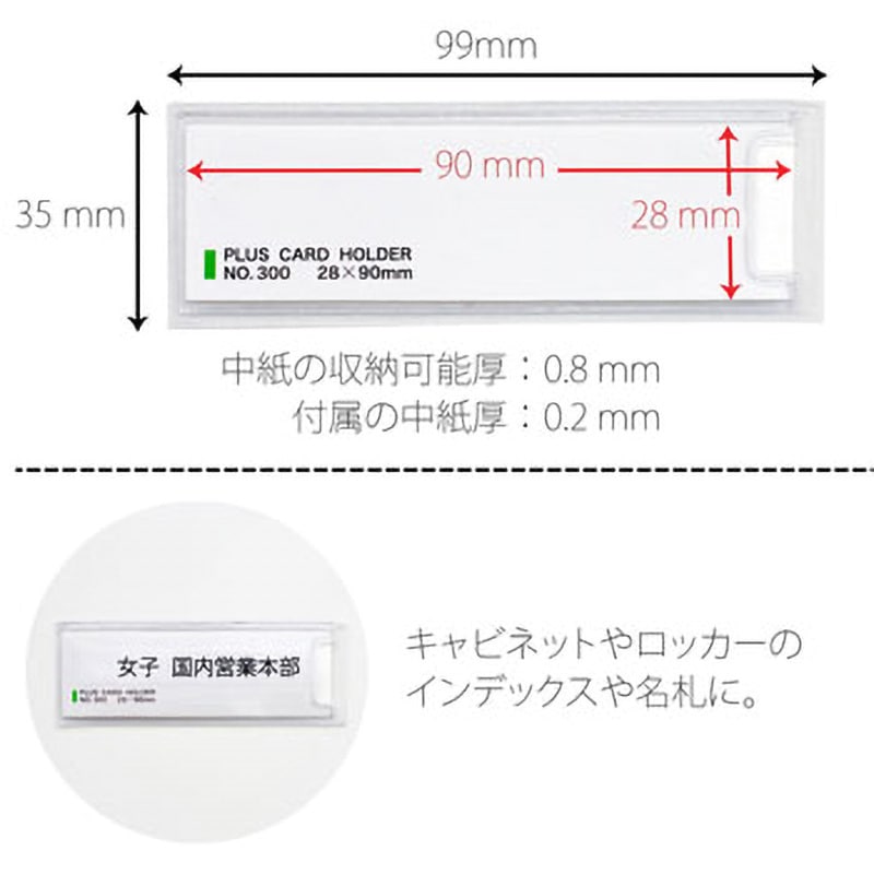 LA-300ST(NO.300)(33723) 粘着付カードホルダー(スティキット) PLUS