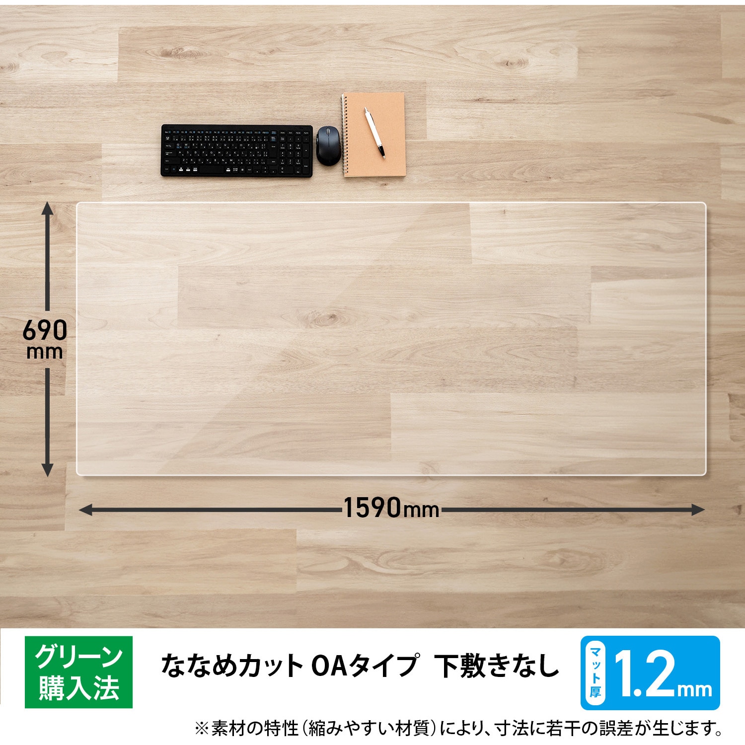 DM-167ES(41000) 斜めカット デスクマット エコノミー 透明 半光沢