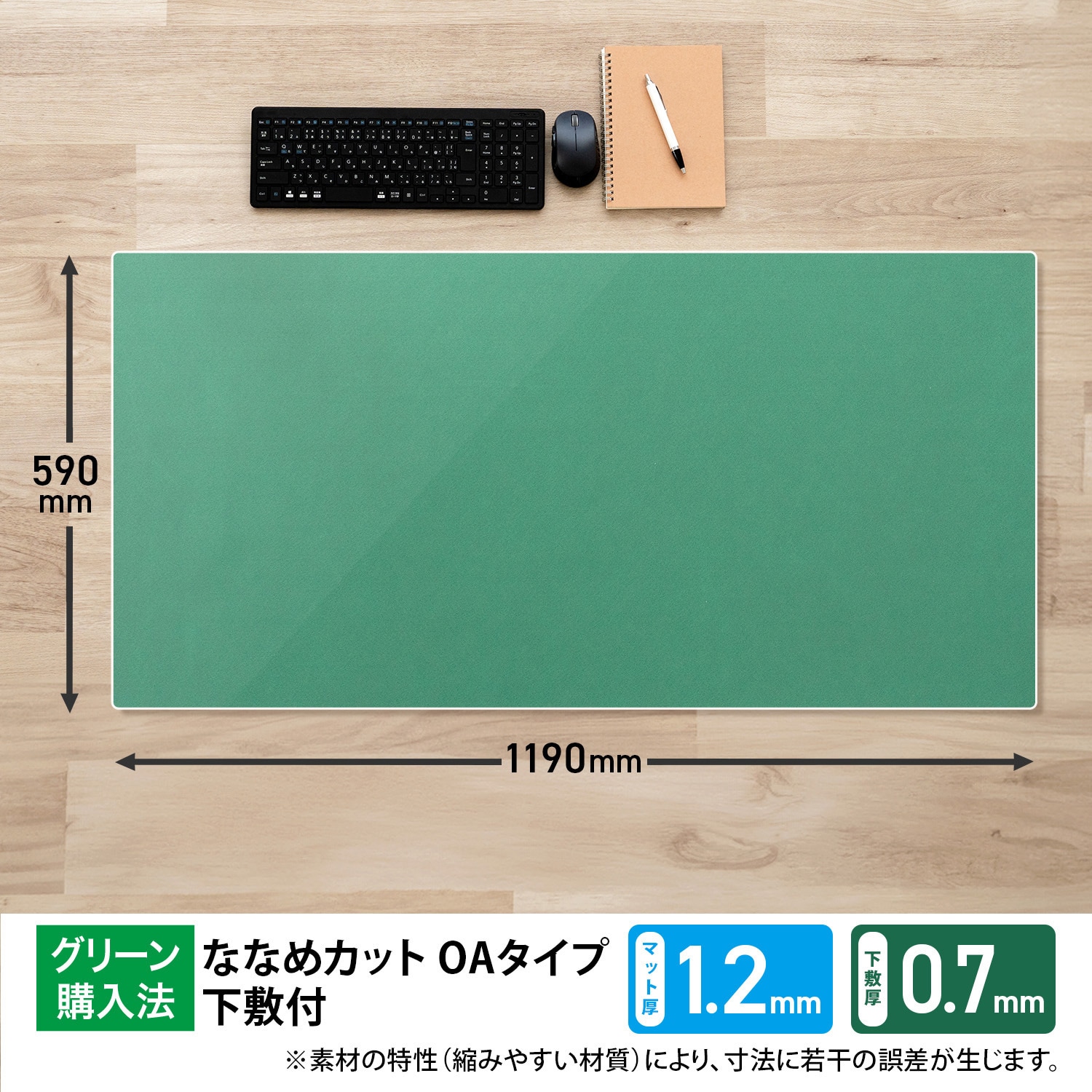 DM-126EW(41026) 斜めカット デスクマット エコノミー 下敷き付き 半