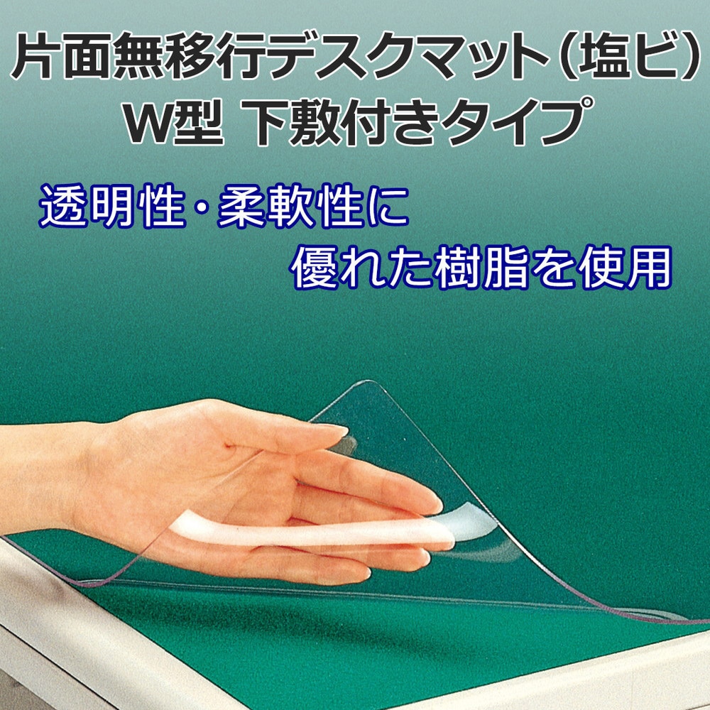 デスク マット 下敷き 販売 素材