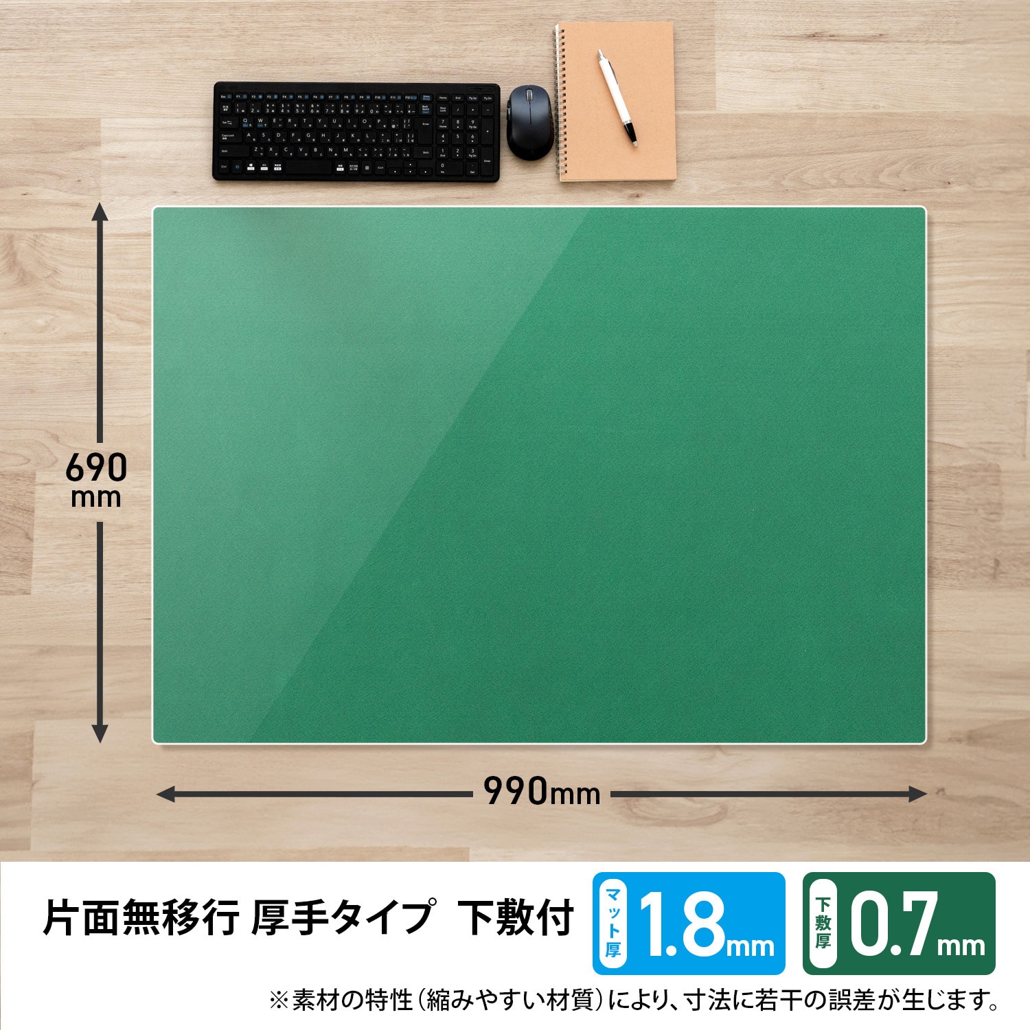107(40996) 片面無移行 デスクマット 下敷き付き 光沢 軟質 PLUS