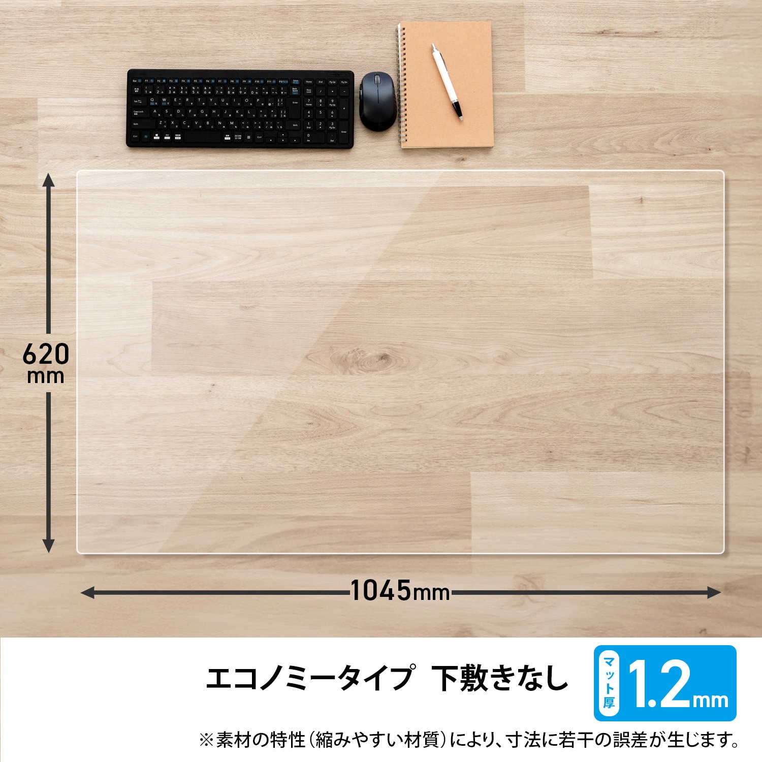 DM-006(41006) デスクマット エコノミー 透明 光沢 PLUS(プラス)[文具