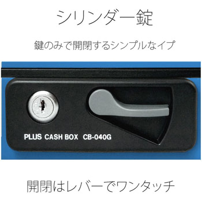 CB-040G(13127) 小型手提金庫 PLUS(プラス)[文具] サイズL