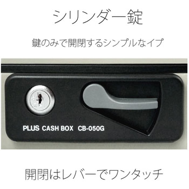CB-050G(12862) 小型手提金庫 PLUS(プラス)[文具] 収納サイズB6