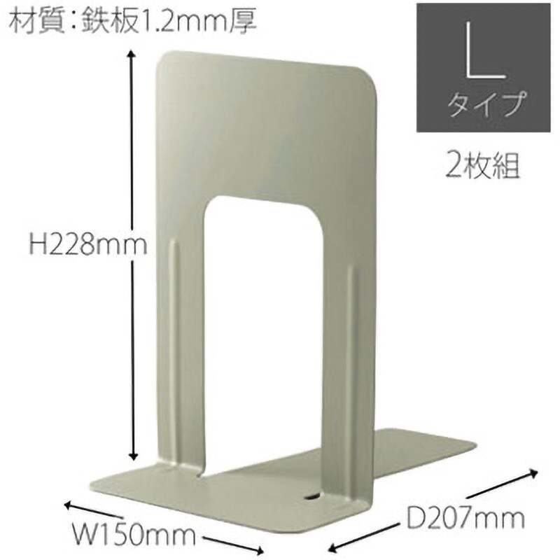 BS-201(36330) ブックエンド Lタイプ プラス(文具) エルグレー色 BS-201(36330) ブックエンド Lタイプ プラス(文具) エルグレー色