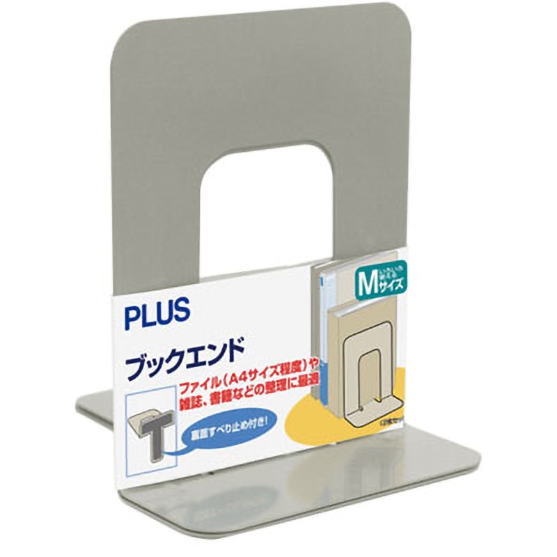 【新品•未使用】耳をすませばブックエンド２個セット BS-202(36334) ブックエンド Mタイプ PLUS(プラス)[文具] エルグレー色