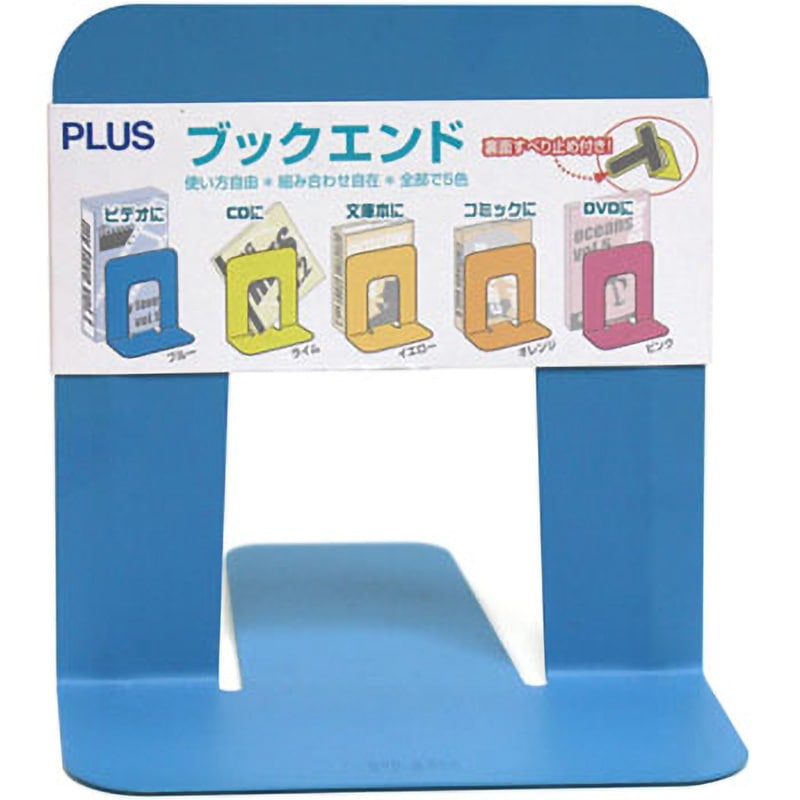 BS-203(36338) ブックエンド Sタイプ PLUS(プラス)[文具] ブルー色 1枚