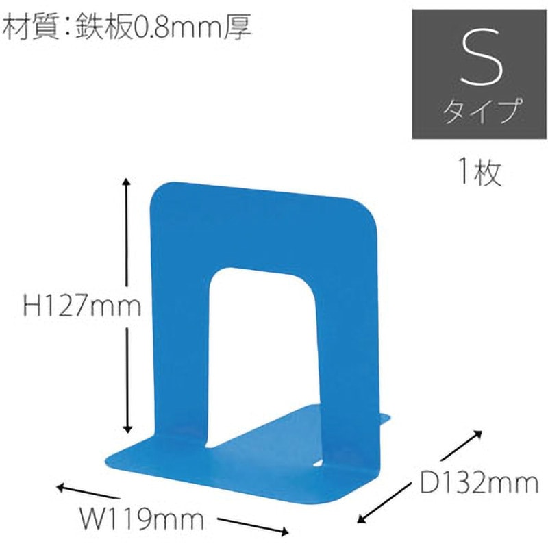 BS-203(36338) ブックエンド Sタイプ PLUS(プラス)[文具] ブルー色 1枚