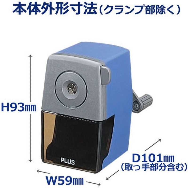 FS-150(84035) 鉛筆削り(手動式) プラス(文具) ブルー色
