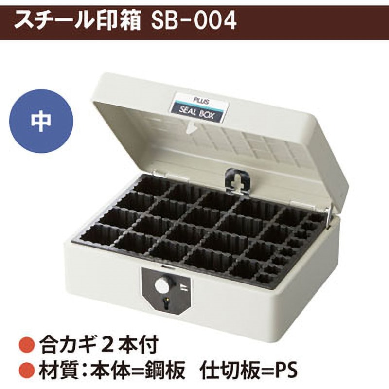 専用ページです SB-004(37163) スチール印箱 PLUS(プラス)[文具] 中サイズ 【通販