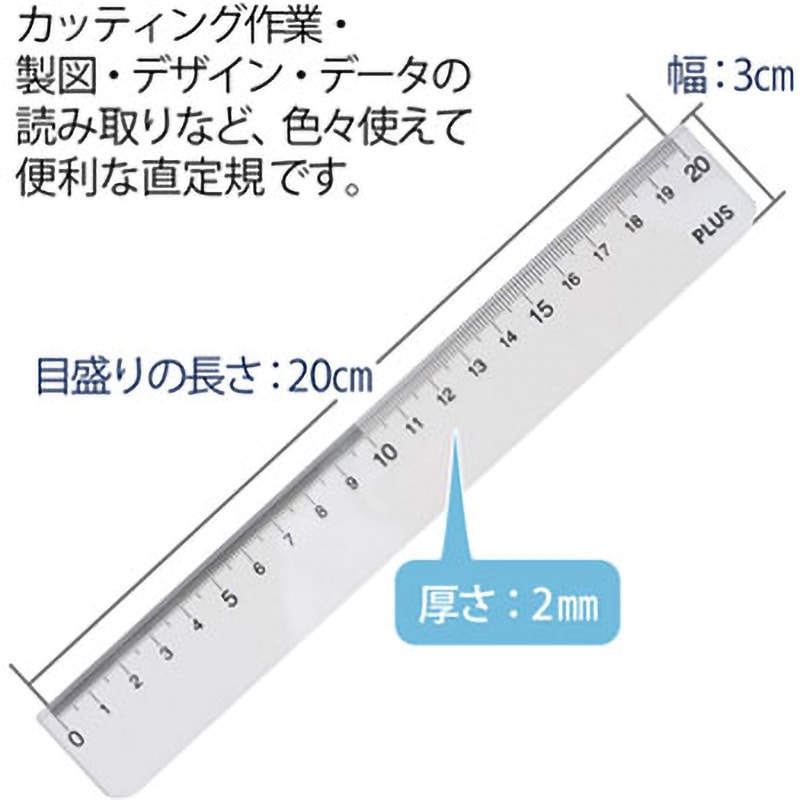 ㄹㅅページ 47188 直定規 再生PET 1本 PLUS(プラス)[文具] 【通販モノタロウ】