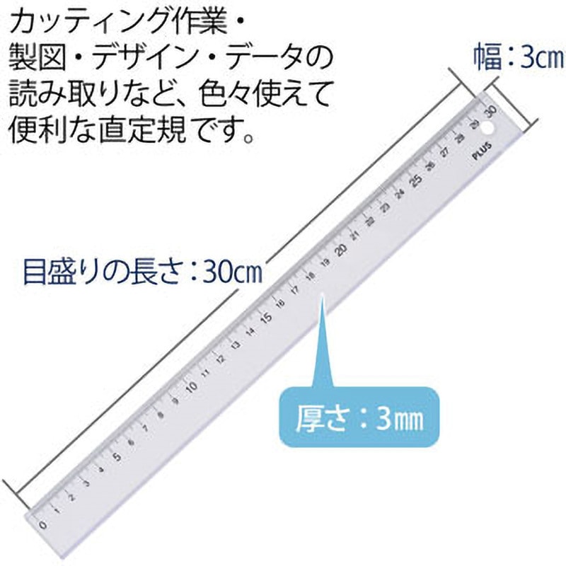 47189 直定規 再生PET 1本 PLUS(プラス)[文具] 【通販モノタロウ】