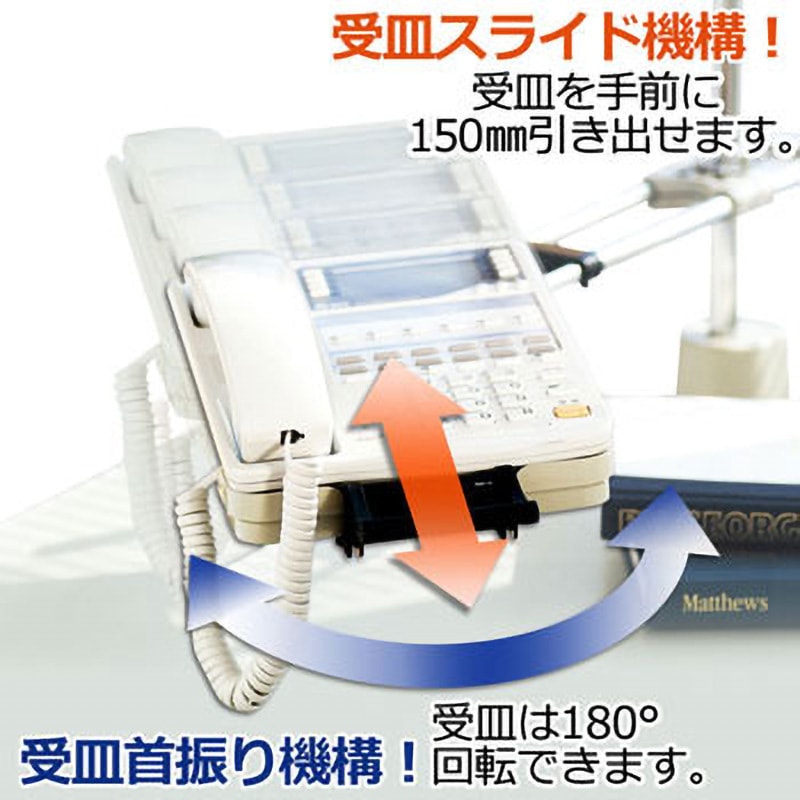 TE-132JL(13025) 電話機台 クランプ受皿サイズ可変 1台 PLUS(プラス