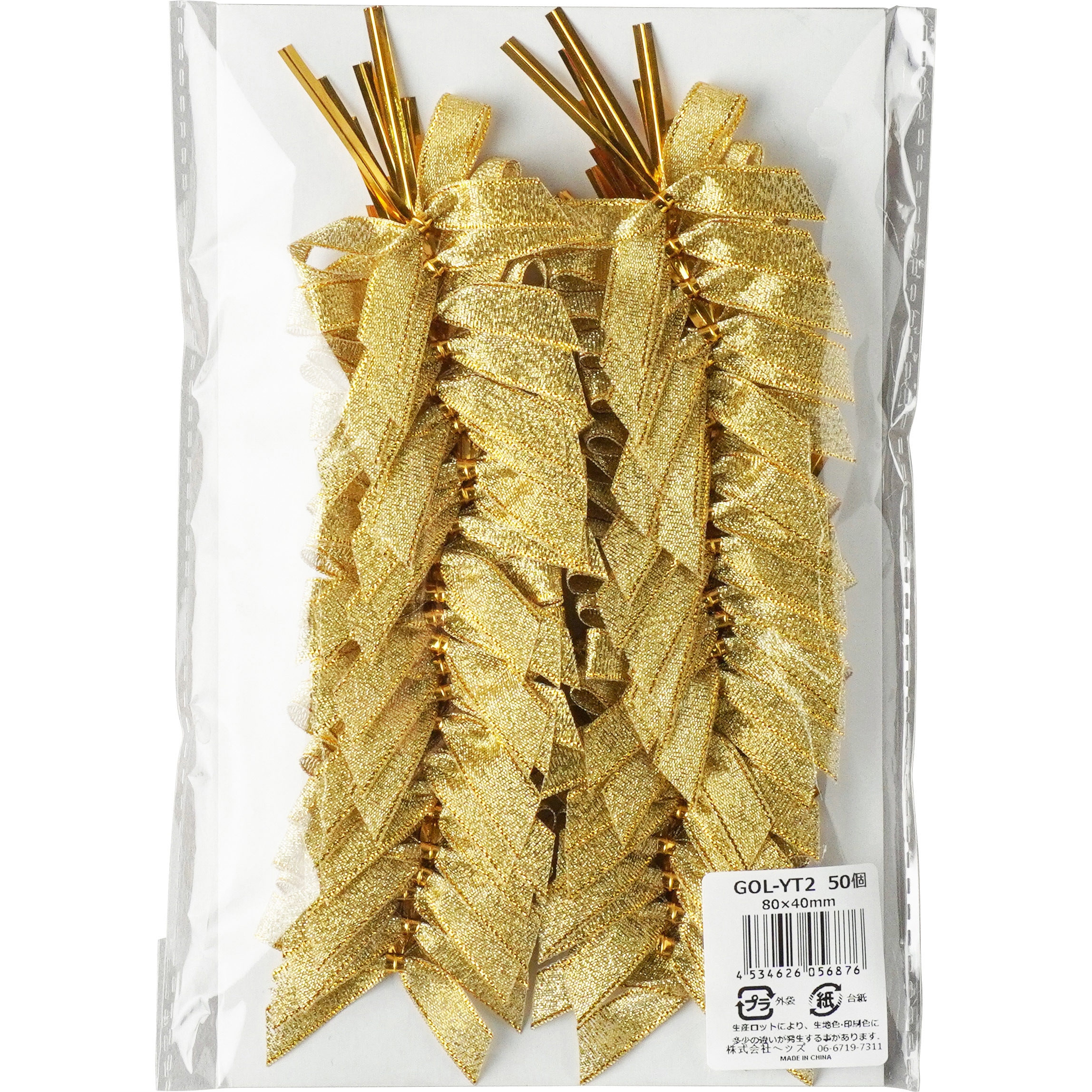 （まとめ） ヘッズ シャインリボンワイヤータイゴールド 中 GOL-YT1 1パック（50個） 〔×5セット〕 ヘッズ シャインリボンワイヤータイゴールド-2 GOL-YT2 1セット(1