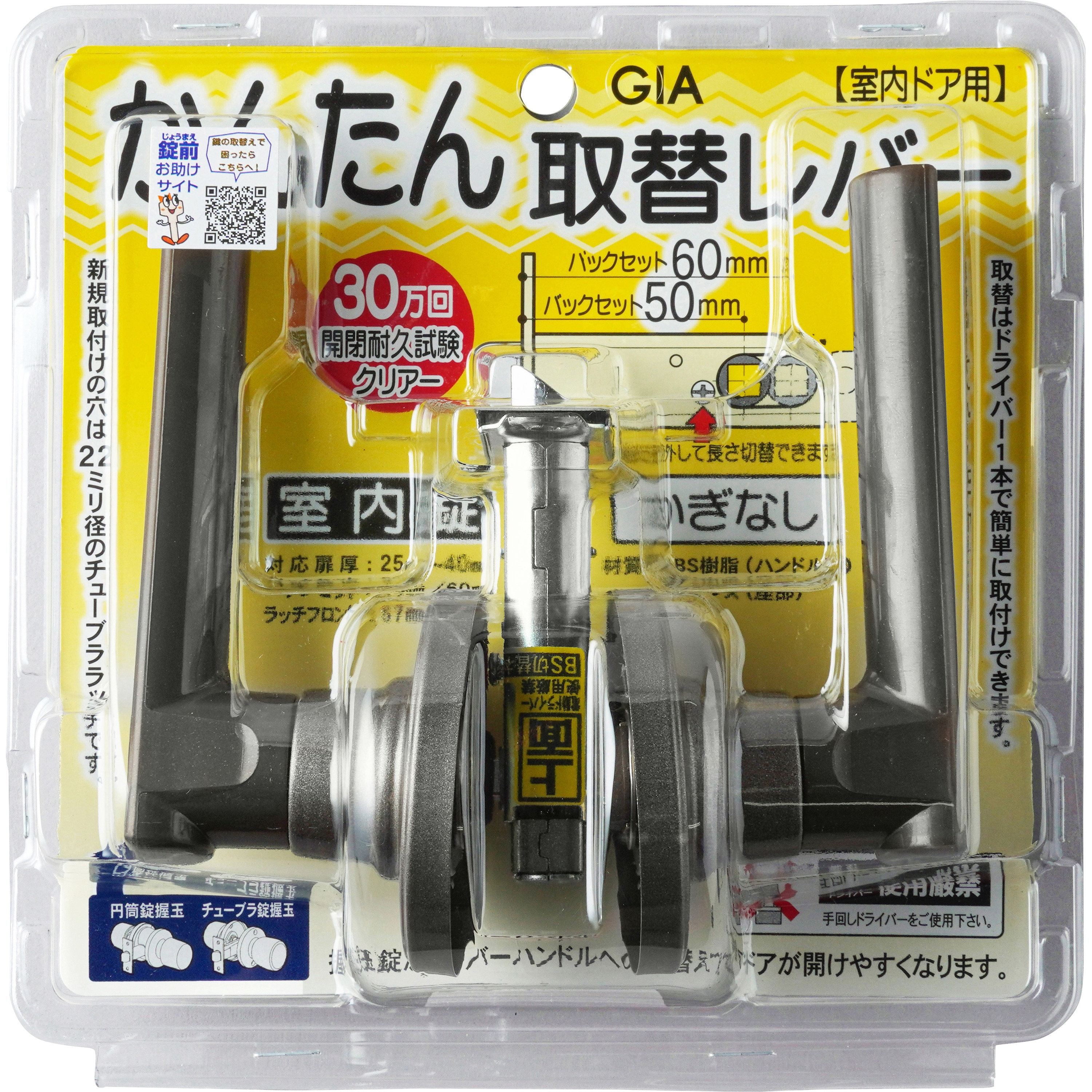 NP-222-O-U 取替レバーハンドル錠 ハイロジック かぎなしタイプ
