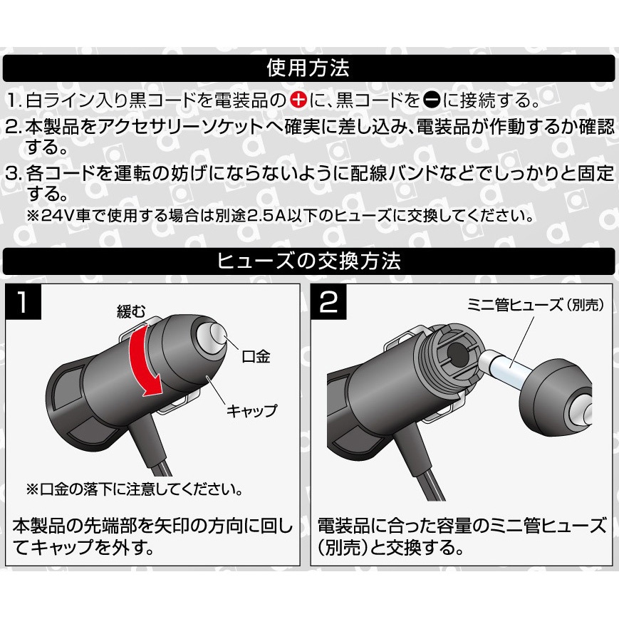 電源ケーブル 1536 電源プラグ 1個 エーモン 【通販モノタロウ】