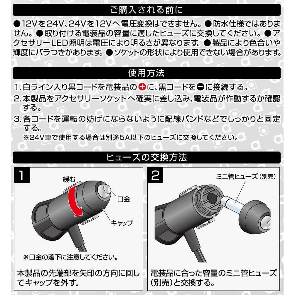 1537 電源プラグ 1個 エーモン 【通販モノタロウ】