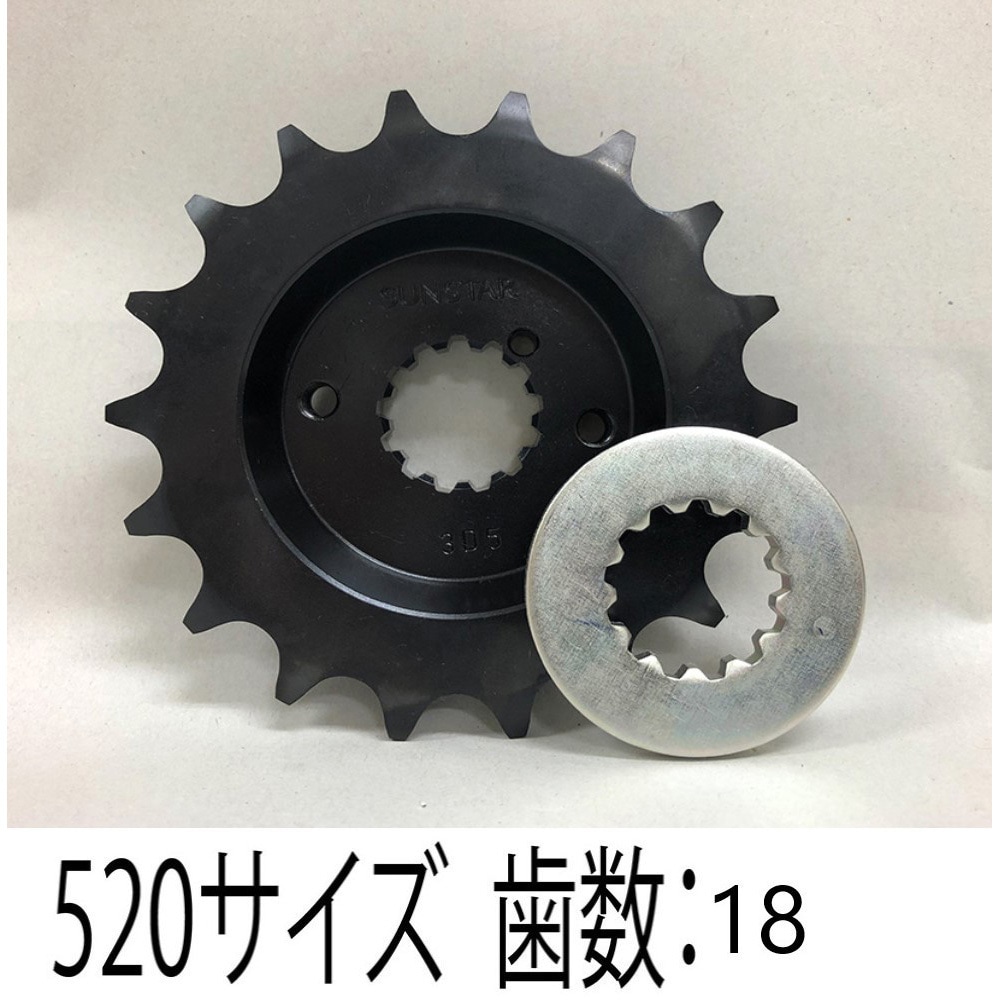 S3D5-18 フロントスプロケット SUNSTAR(サンスター) 歯数18 チェーン