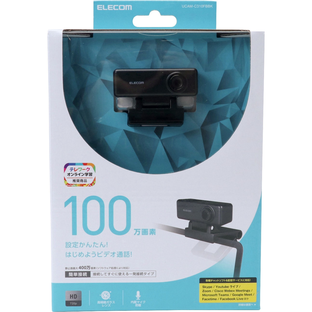 Ucam C310fbbk Webカメラ パソコンカメラ マイク内蔵 100万画素 Chromebook 対応認定 エレコム ケーブル長 約1 5 M Ucam C310fbbk 1個 通販モノタロウ 31585664
