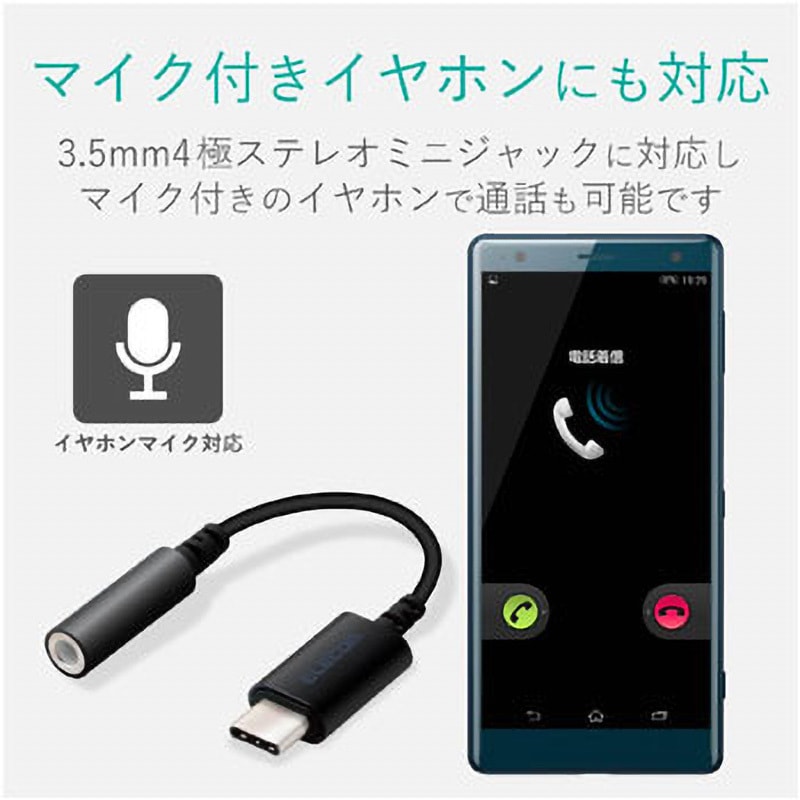 5個セット エレコム Type-C-4極φ3.5mmステレオミニプラグ変換ケーブル デザイン耐久 ブラック EHP-C35DS01BKX5 5個セット エレコム Type-C-4極φ3.5mmステレオミニプラグ変換ケーブル