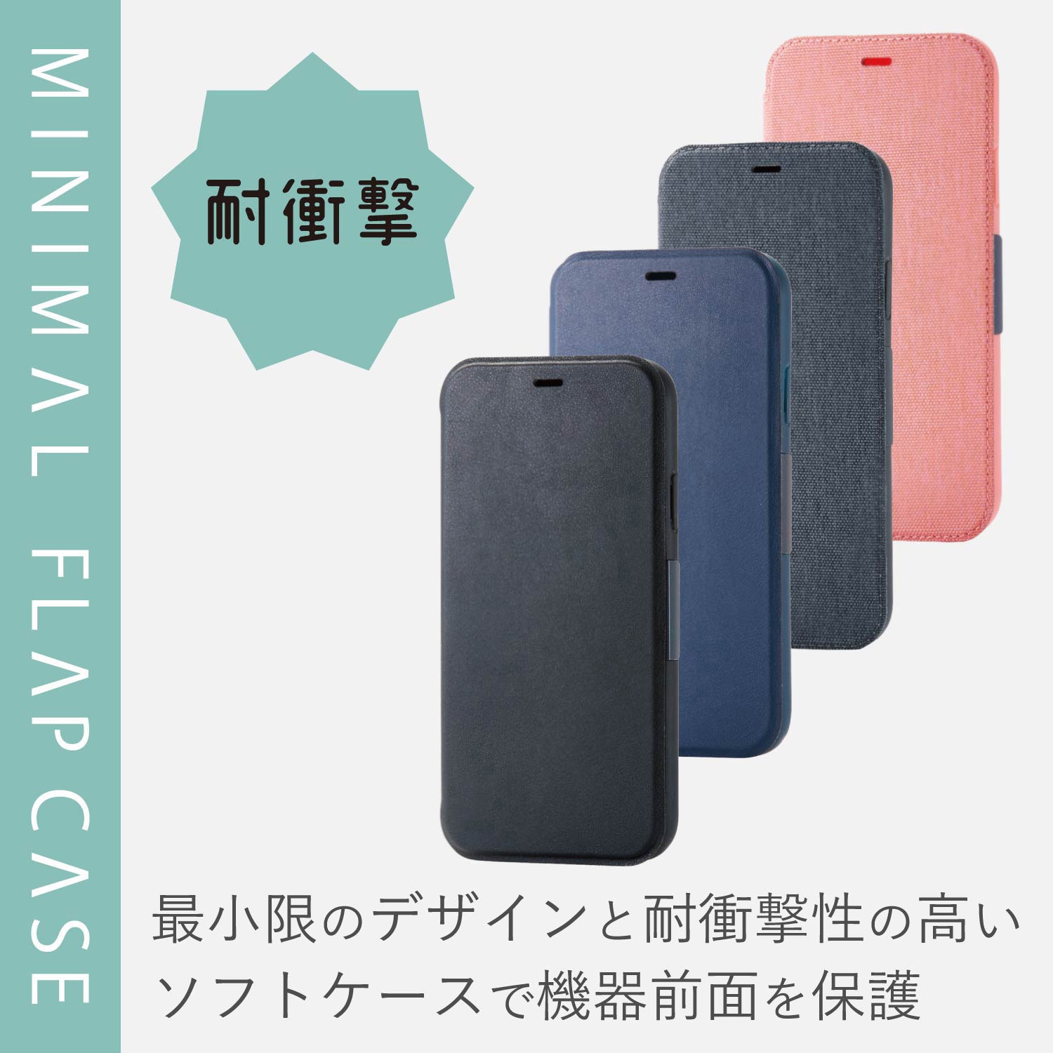 PM-A18CUCFBK iPhoneケース XR用 手帳型 ソフト 衝撃に強いTPU素材