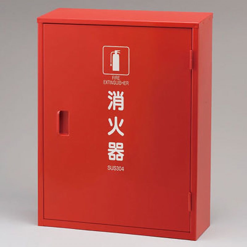 376-182A SUS製消火器BOX 10型 2本用 ユニット 本体裏側に取付用ビス穴