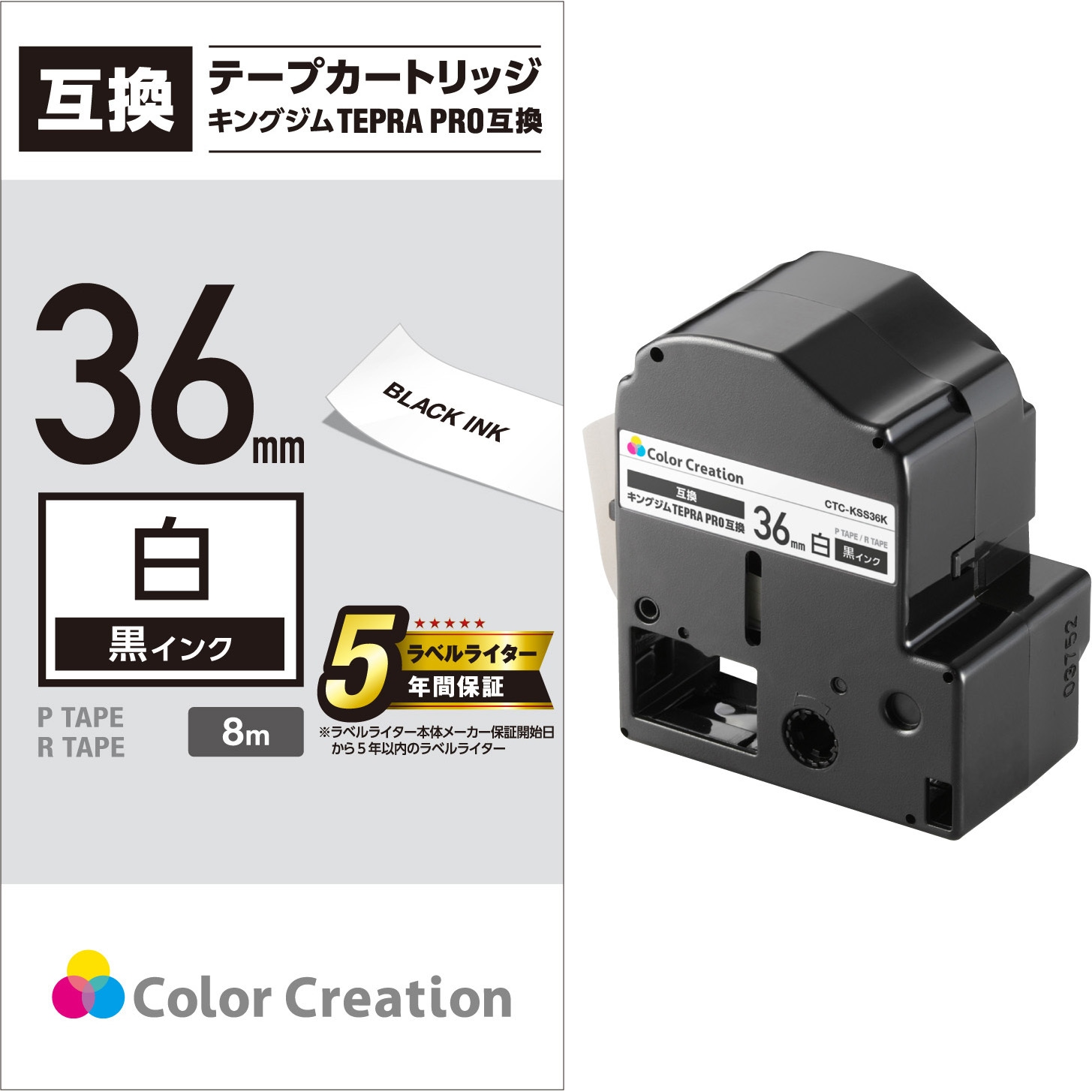 CTC-KSS36K テプラPRO用 汎用テープカートリッジ キングジム 互換