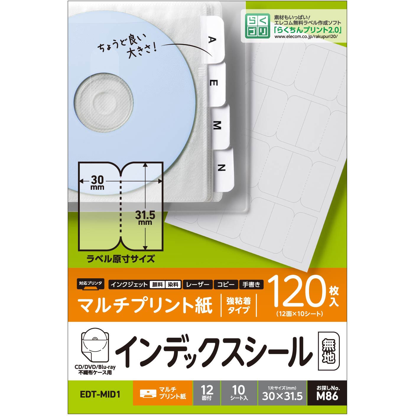 Edt Mid1 不織布ケース用インデックスシール 1個 エレコム 通販サイトmonotaro