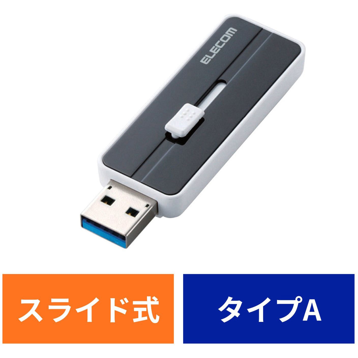 MF-KNU316GBK USBメモリ USB3.1(Gen1) スライド式 暗号化セキュリティ