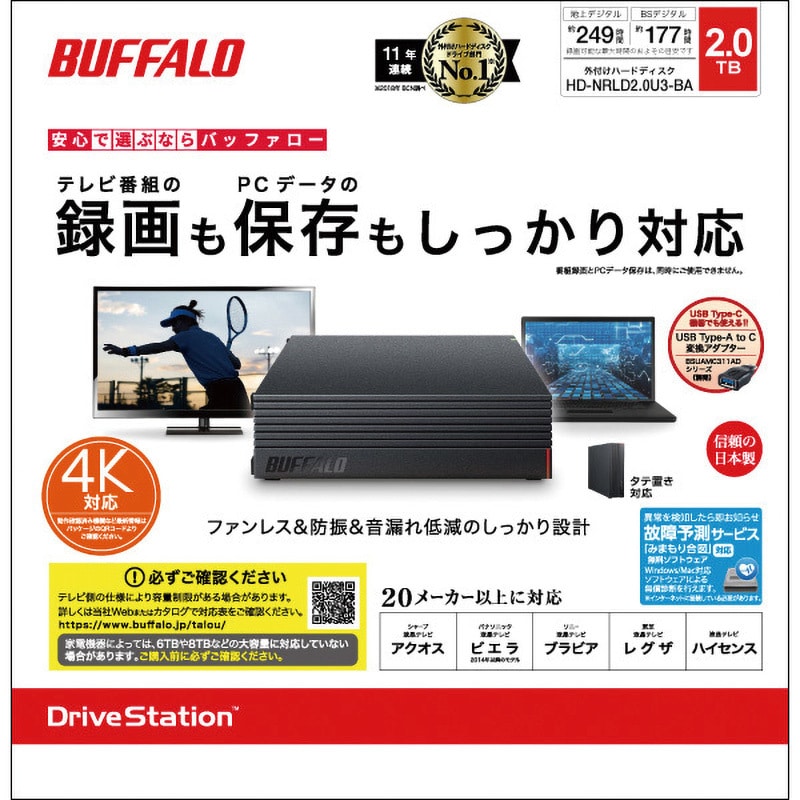 HD-NRLD2.0U3-BA USB3.1(Gen1)/USB3.0/USB2.0接続 外付けHDD PC用&TV録画用 静音&防振&放熱設計  日本製 見守り合図 BUFFALO(バッファロー) ブラック色 - 【通販モノタロウ】