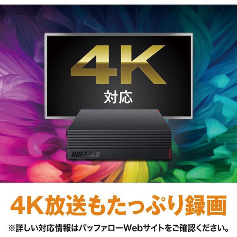 USB3.1(Gen1)/USB3.0/USB2.0接続 外付けHDD PC用&TV録画用 静音&防振&放熱設計 日本製 見守り合図 ブラック色 4TB