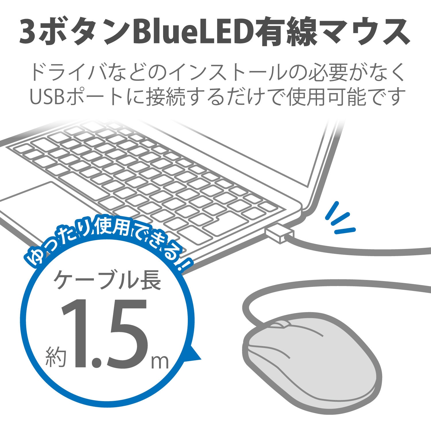 M-Y8UBBK マウス 有線 3ボタン ブルーLED 左右対称 両利き対応