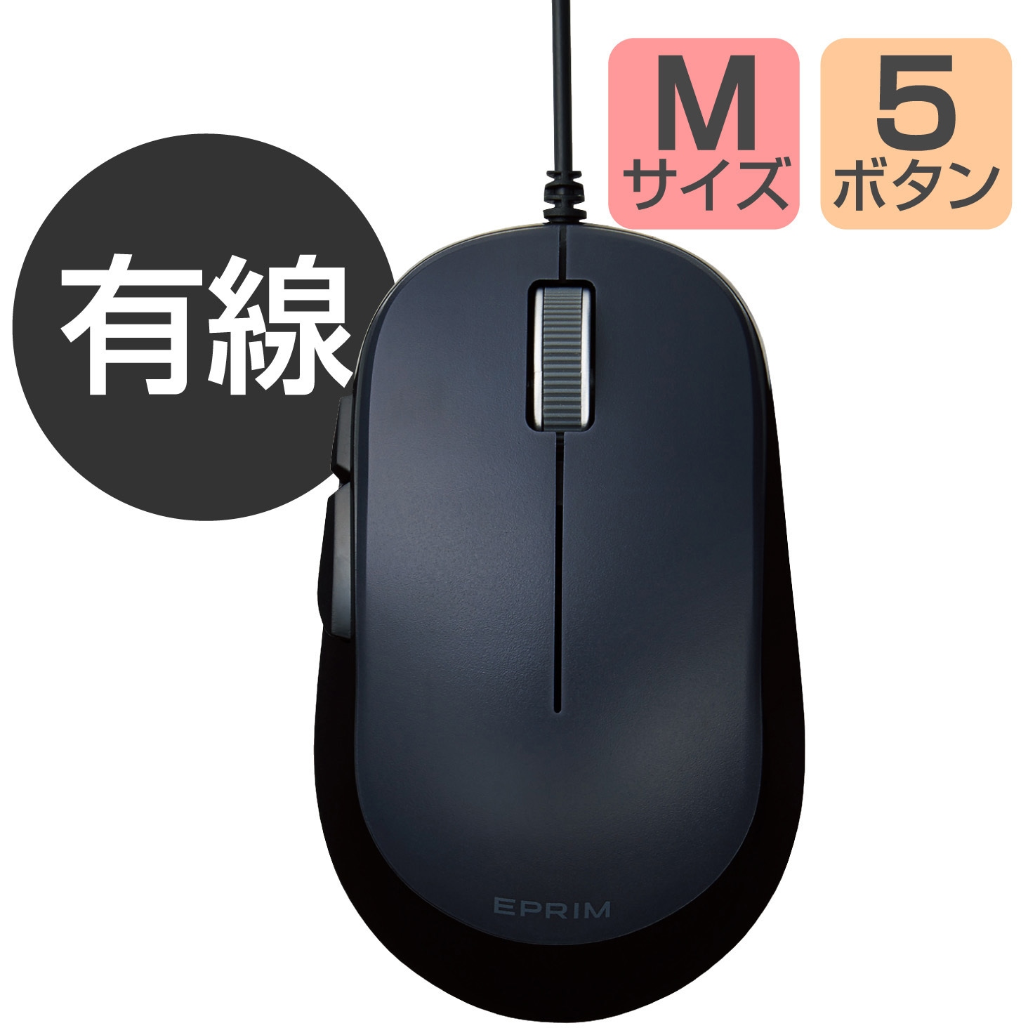 M-Y9UBBK マウス 有線 5ボタン ブルーLED 左右対称 両利き対応