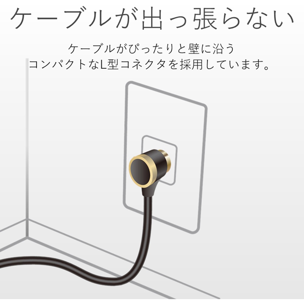 DH-ATLS48K100BK アンテナケーブル 4K8K対応 L-S型 TV接続用 エレコム