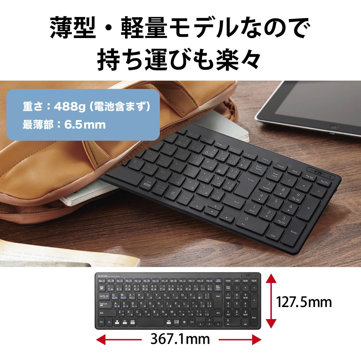 TK-FBP101BK キーボード ワイヤレス Bluetooth 無線 フルキーボード