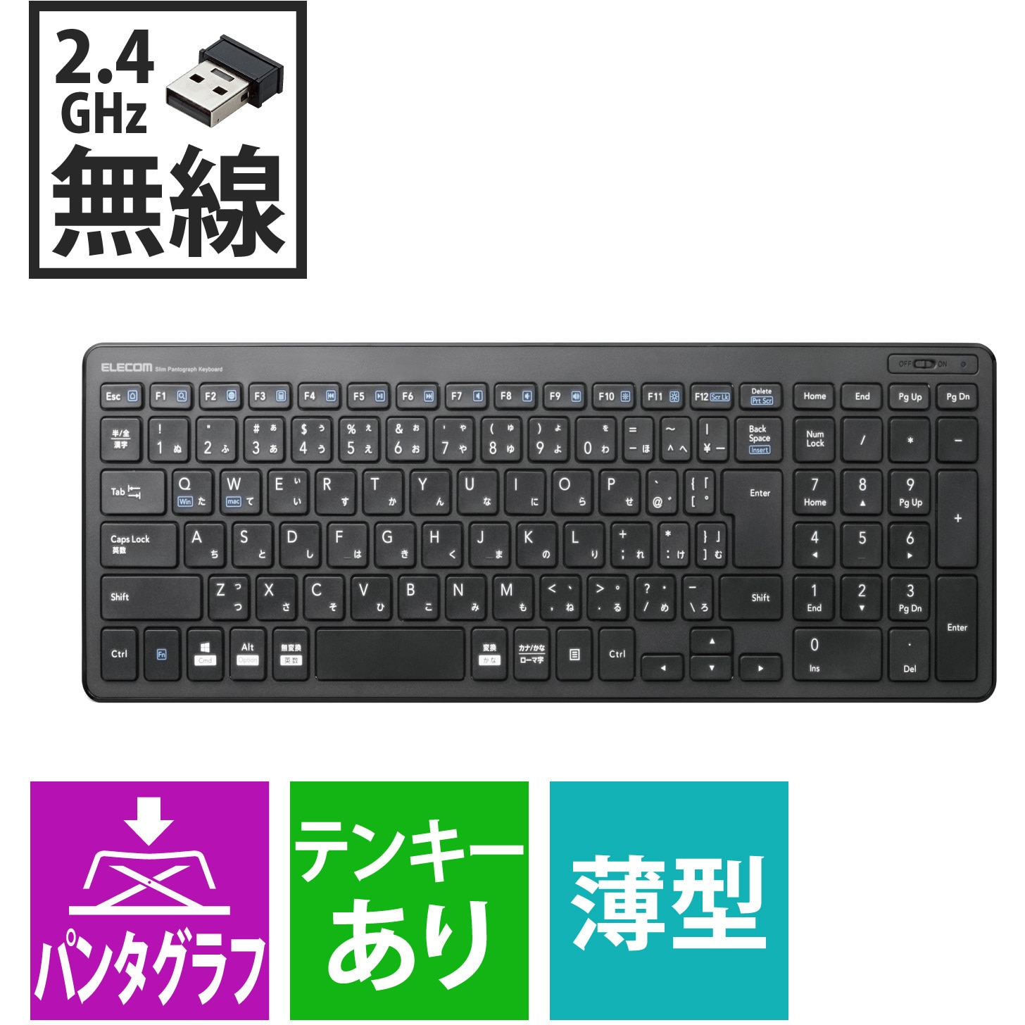 TK-FDP099TBK キーボード ワイヤレス 無線 USB パンタグラフ 薄型 コンパクト PS5 エレコム キー配列104キー(日本語配列)  ブラック色 TK-FDP099TBK - 【通販モノタロウ】