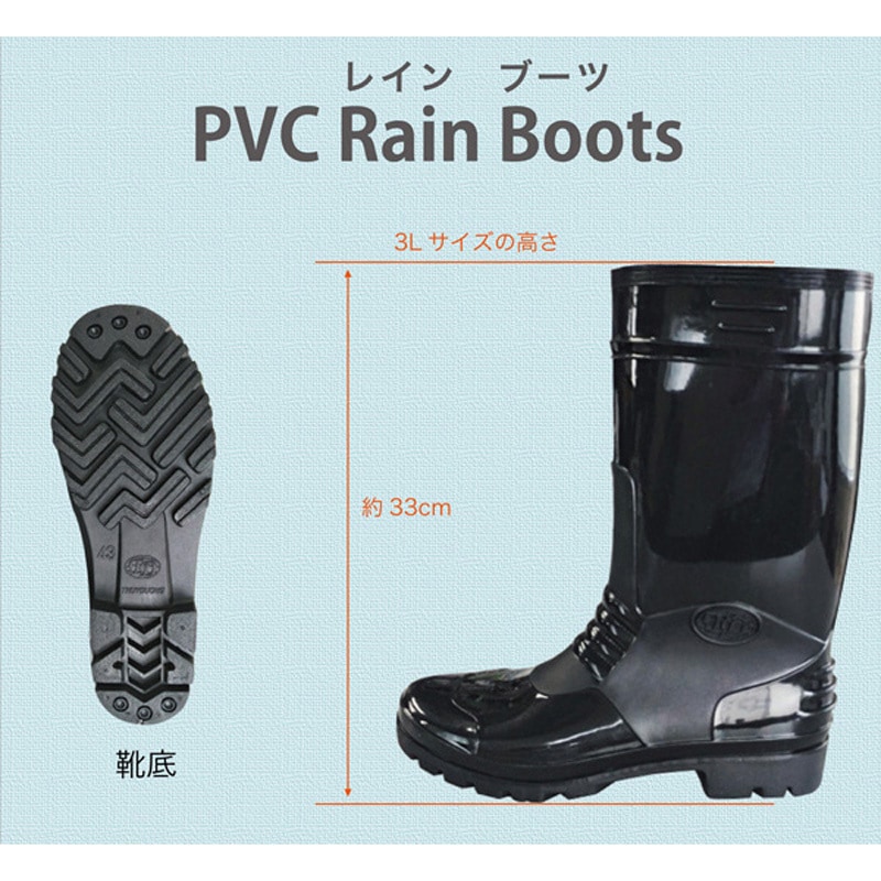 JKP-819 PVC長靴 JKP-819 ジェイワークスプランニング ブラック色 塩化