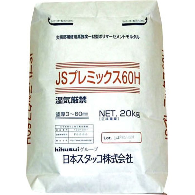JSプレミックス60H 1個(20kg) 菊水化学工業 【通販モノタロウ】