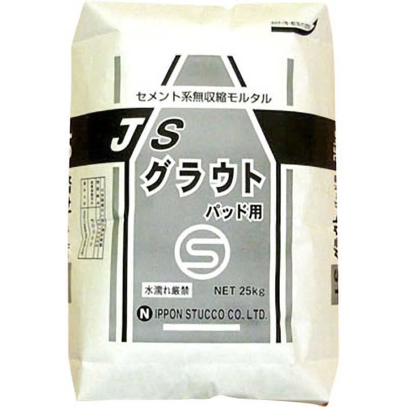 JSグラウトパッド用 1個(25kg) 菊水化学工業 【通販モノタロウ】 4,912円