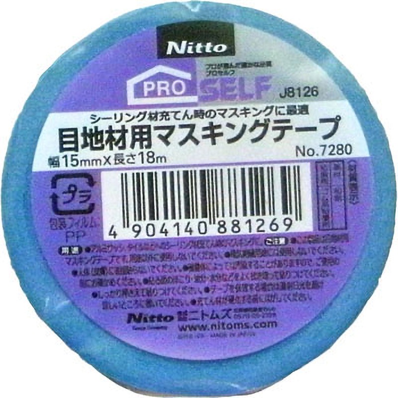 J8126 シーリング用マスキングテープ No.7280 ニトムズ 和紙基材 青色
