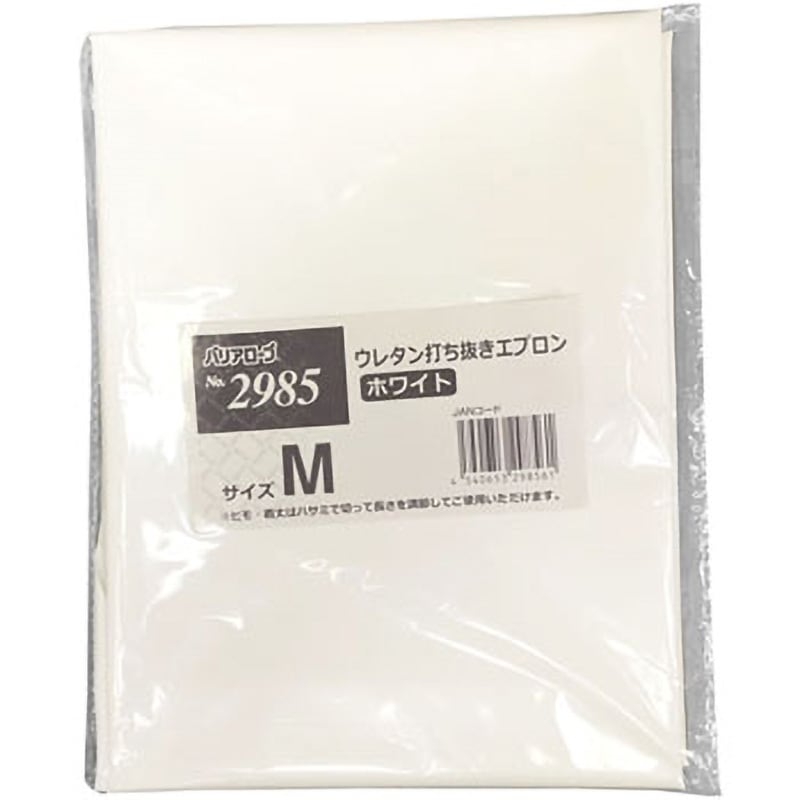 ウレタン打ち抜きエプロン ホワイト リーブル 食品加工・水産現場用