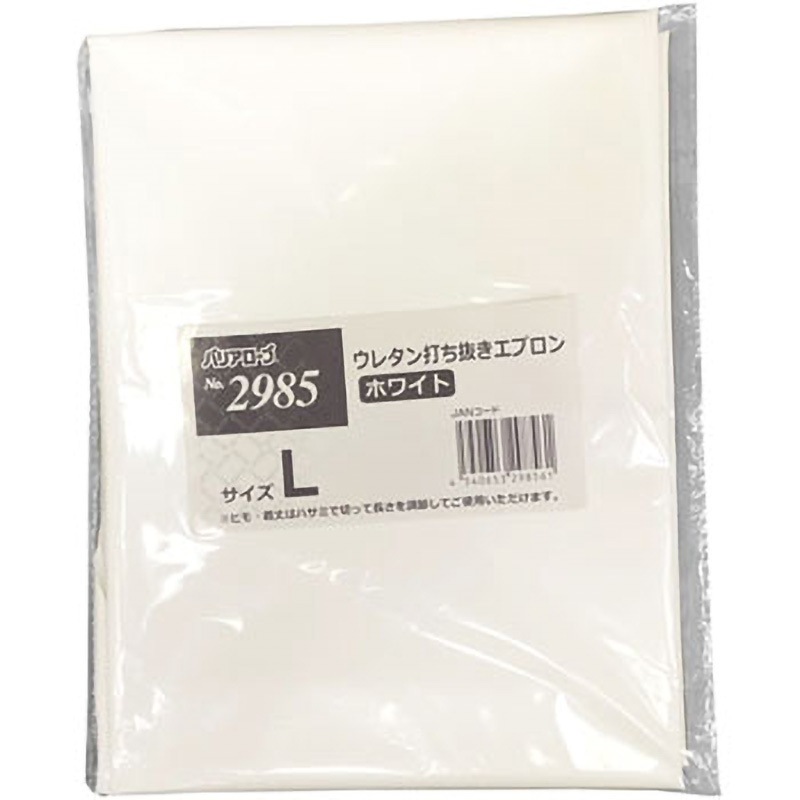 ウレタン打ち抜きエプロン ホワイト リーブル 食品加工・水産現場用