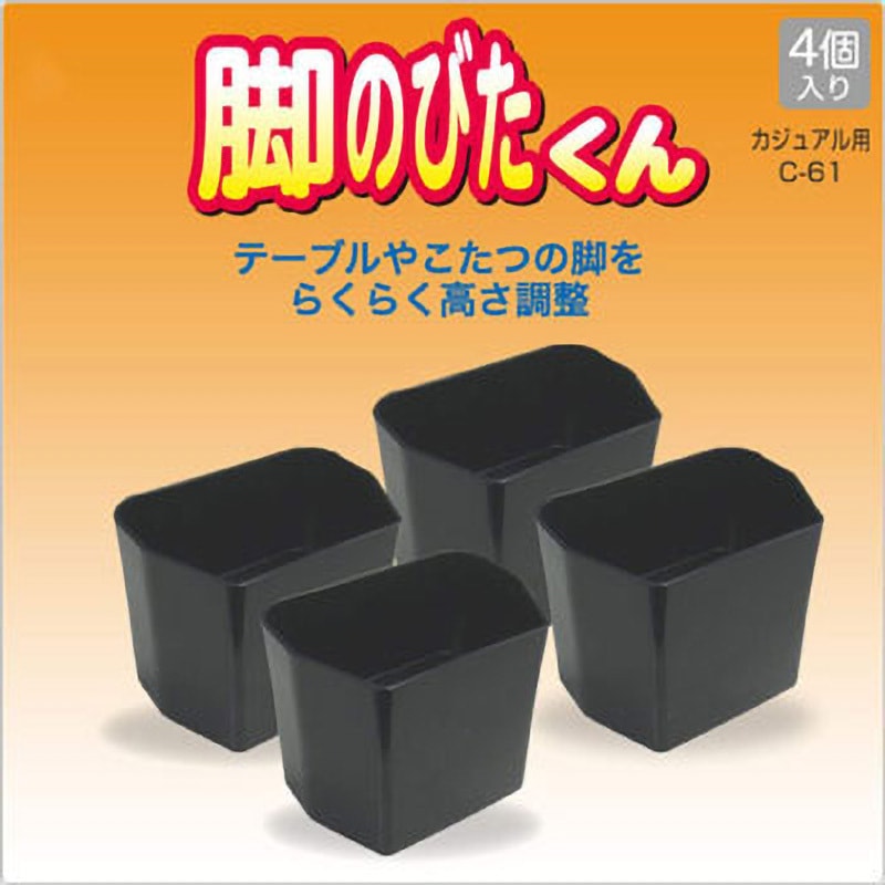 C-61 脚のびたくん (こたつ・テーブル継脚) YAMAZEN(山善) 1セット(4個