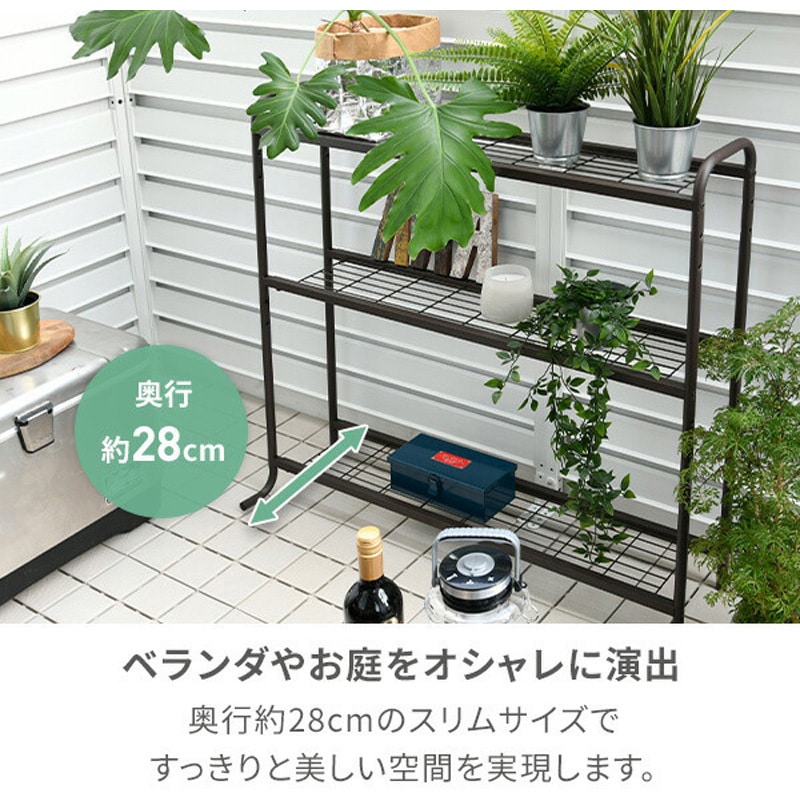 YPR-903(BR) プランターラック 1台 YAMAZEN(山善) 【通販モノタロウ】