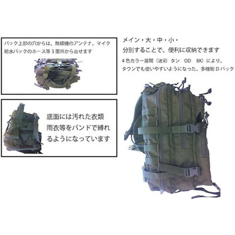 アサルトリュック　55リットル　【新品・未使用品】 現在受注を停止している商品です］アサルトバッグM-2 リュック